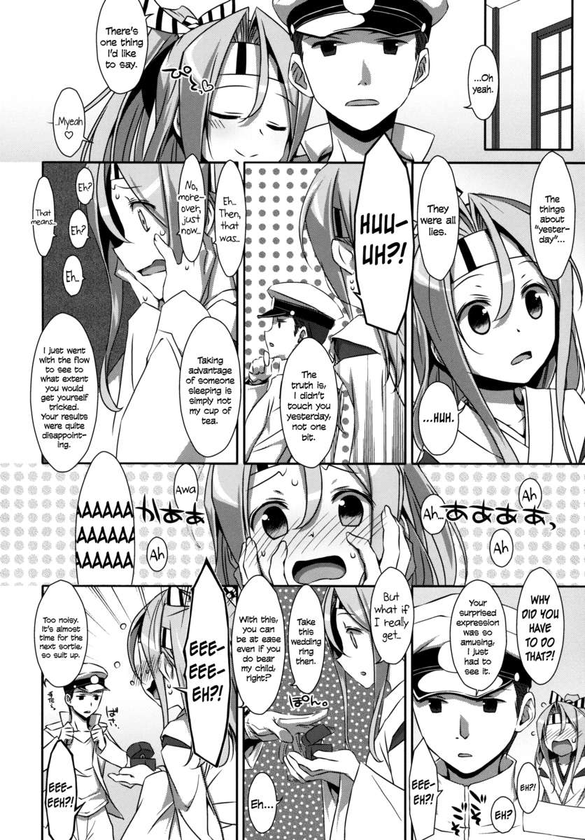瑞鳳ちゃん。