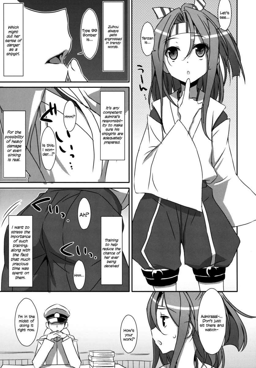 瑞鳳ちゃん。