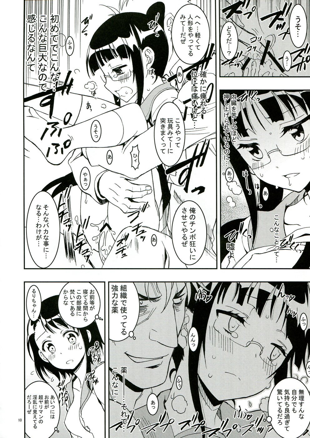 ニセニセコイ2