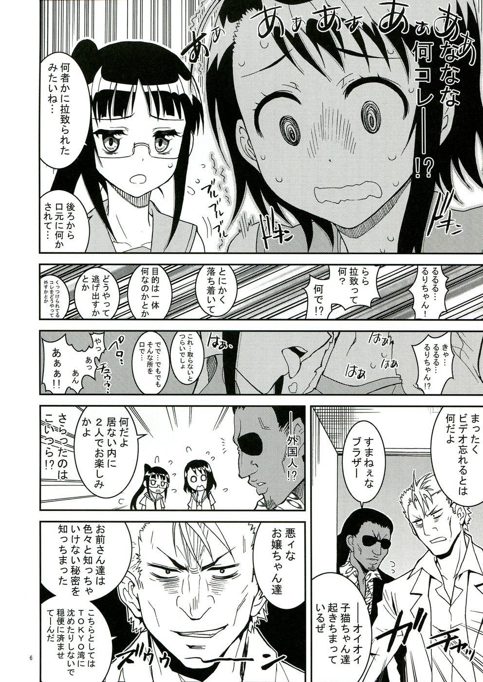 ニセニセコイ2