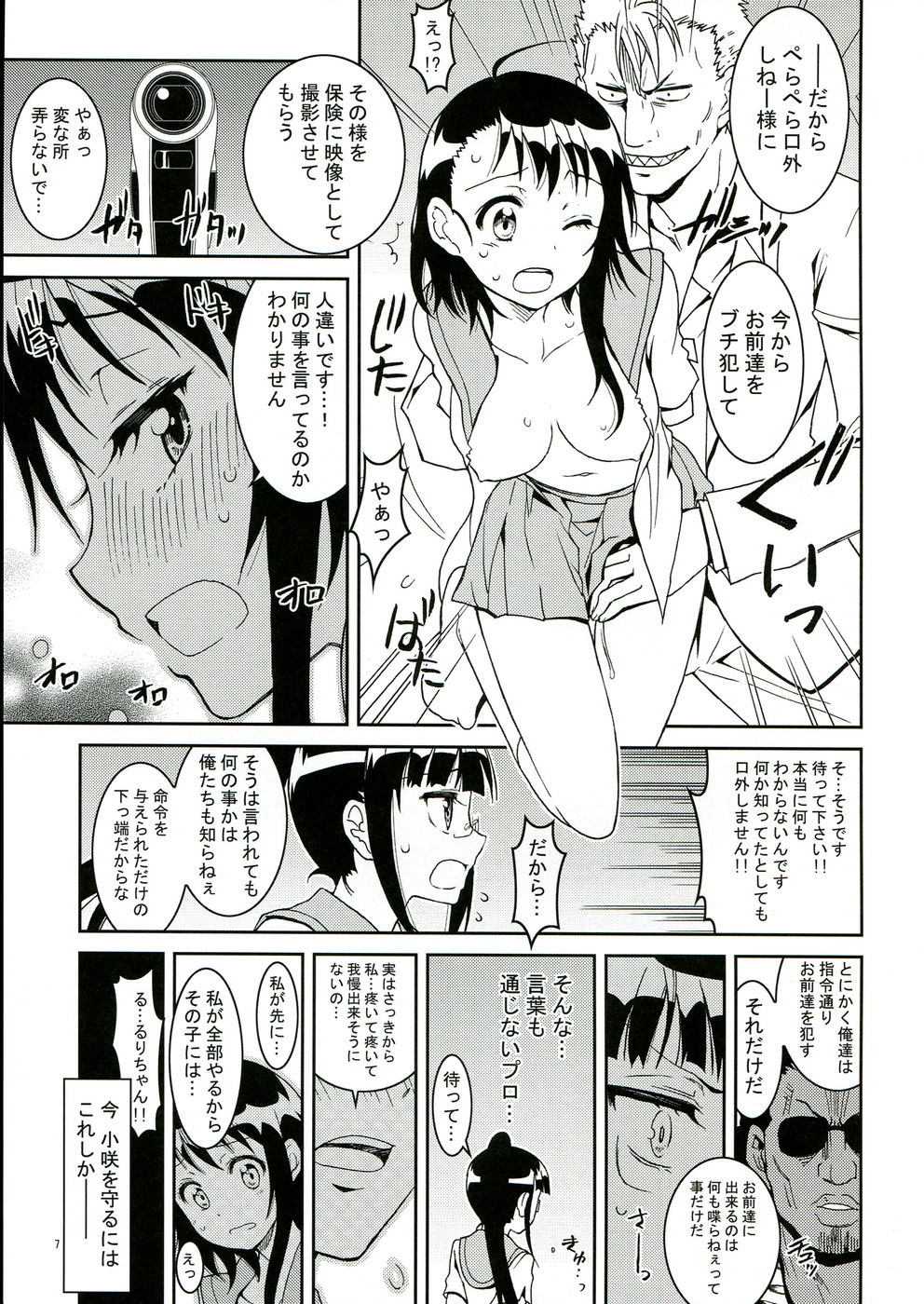 ニセニセコイ2