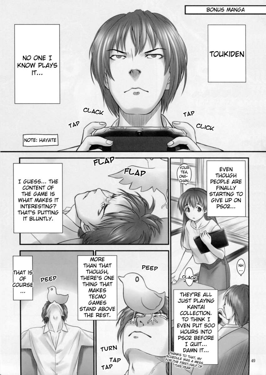討鬼伝Vol.1