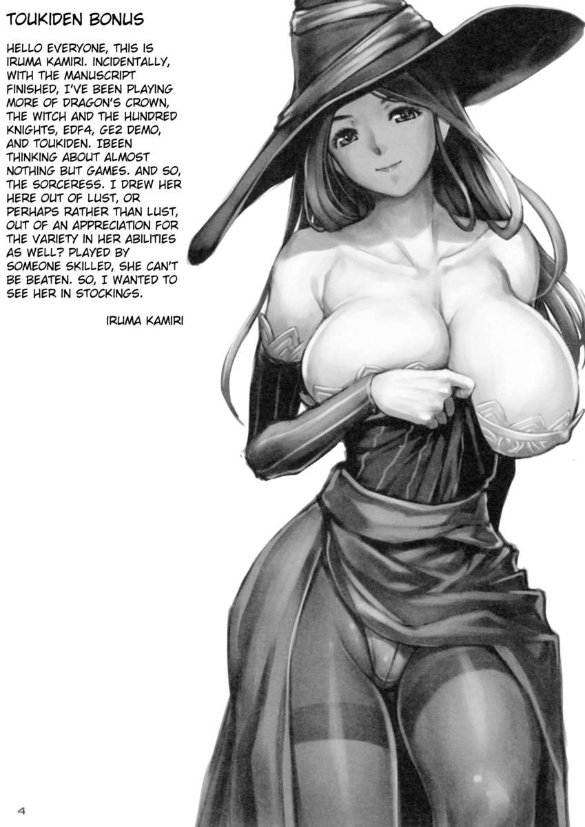 討鬼伝Vol.1