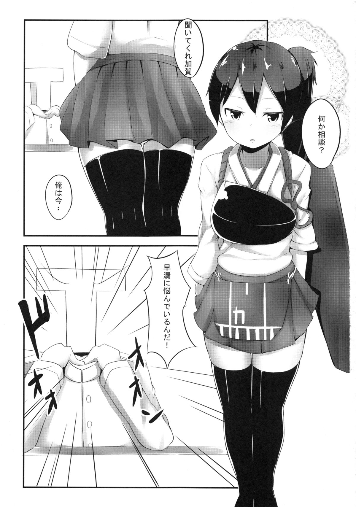 加賀さんからそうろうカイゼントレーニング