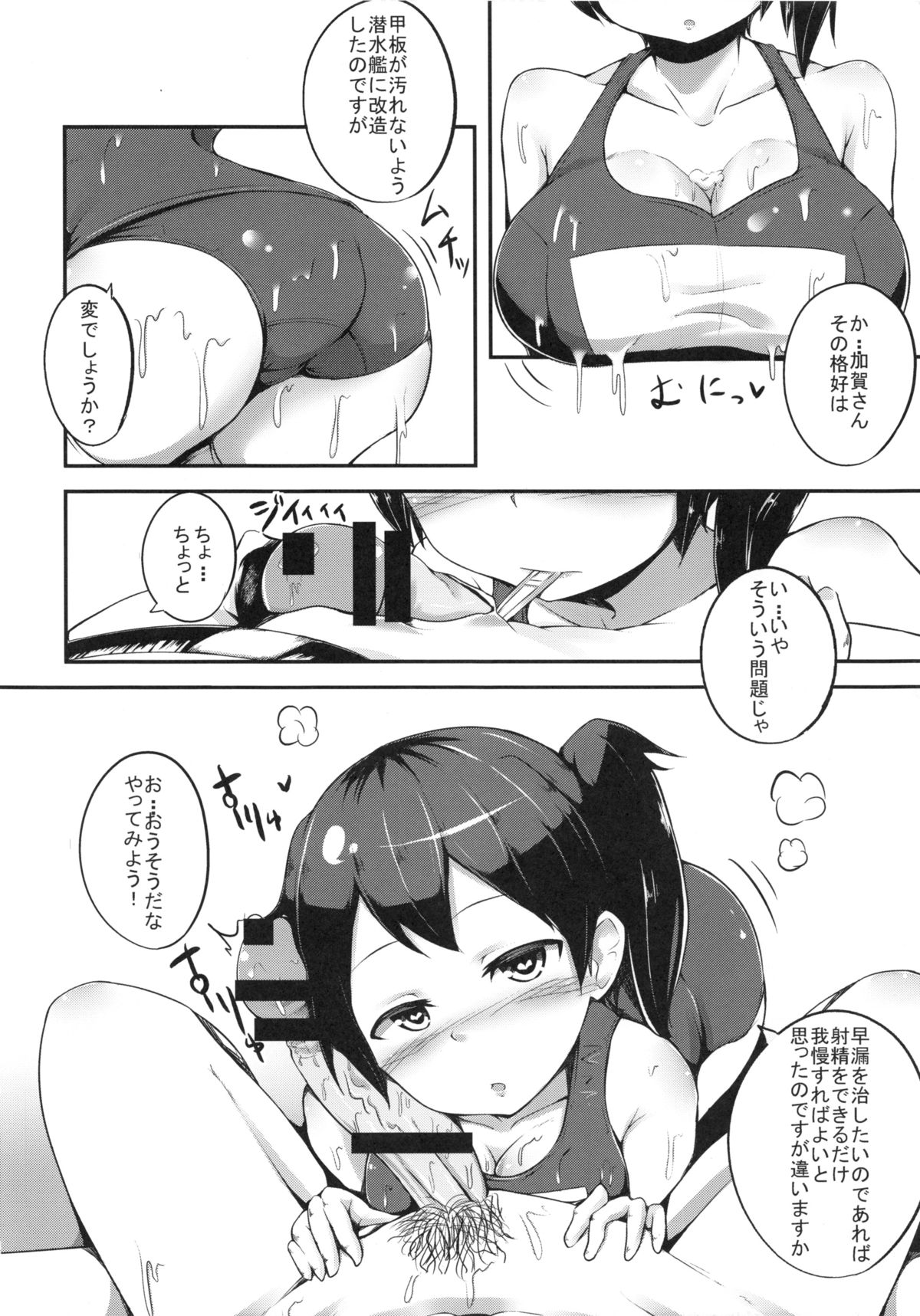 加賀さんからそうろうカイゼントレーニング