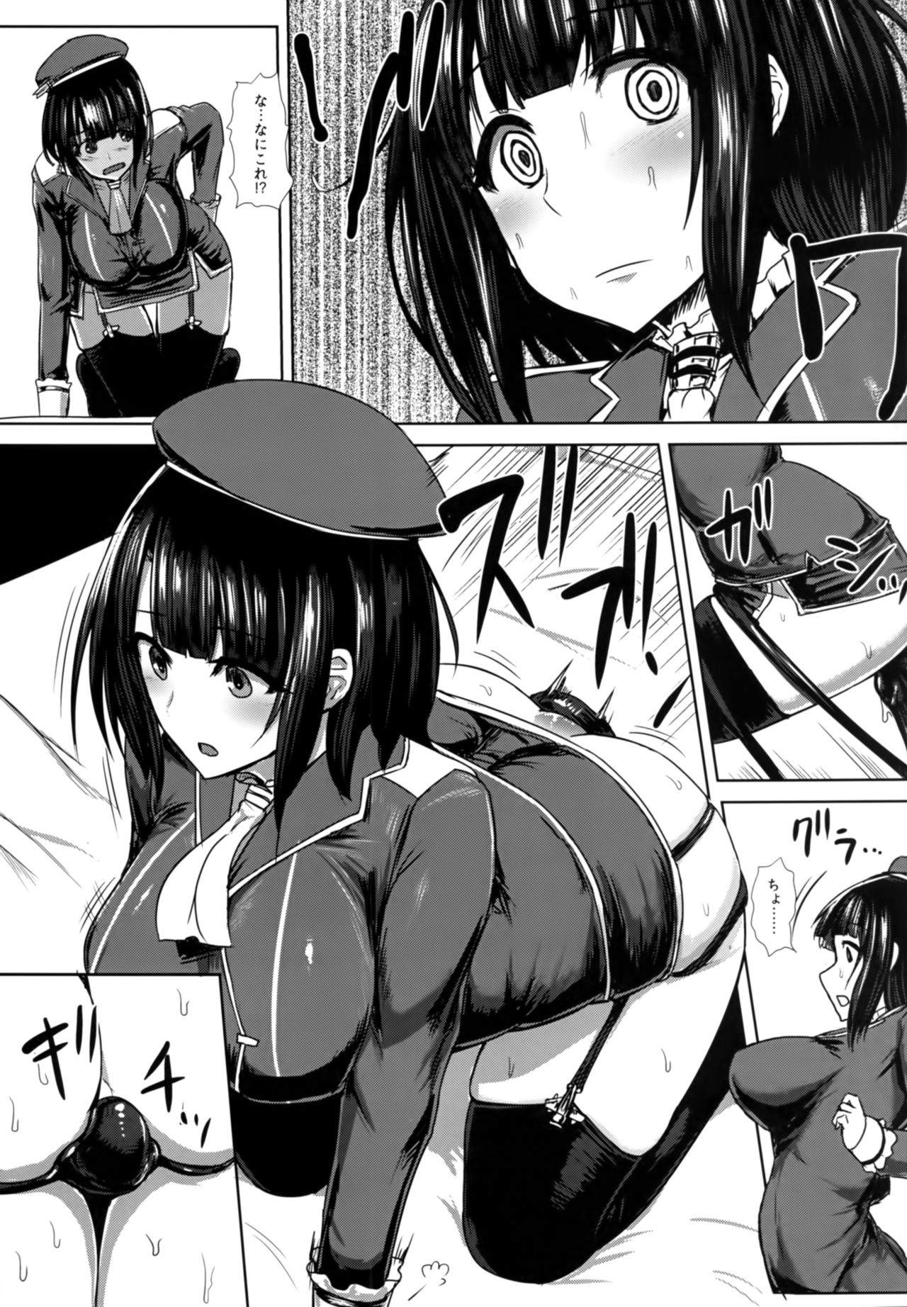 じゅうじゅんようかんはイラナイコナンカジャナインデス