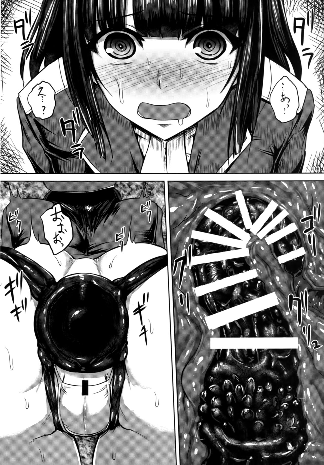 じゅうじゅんようかんはイラナイコナンカジャナインデス