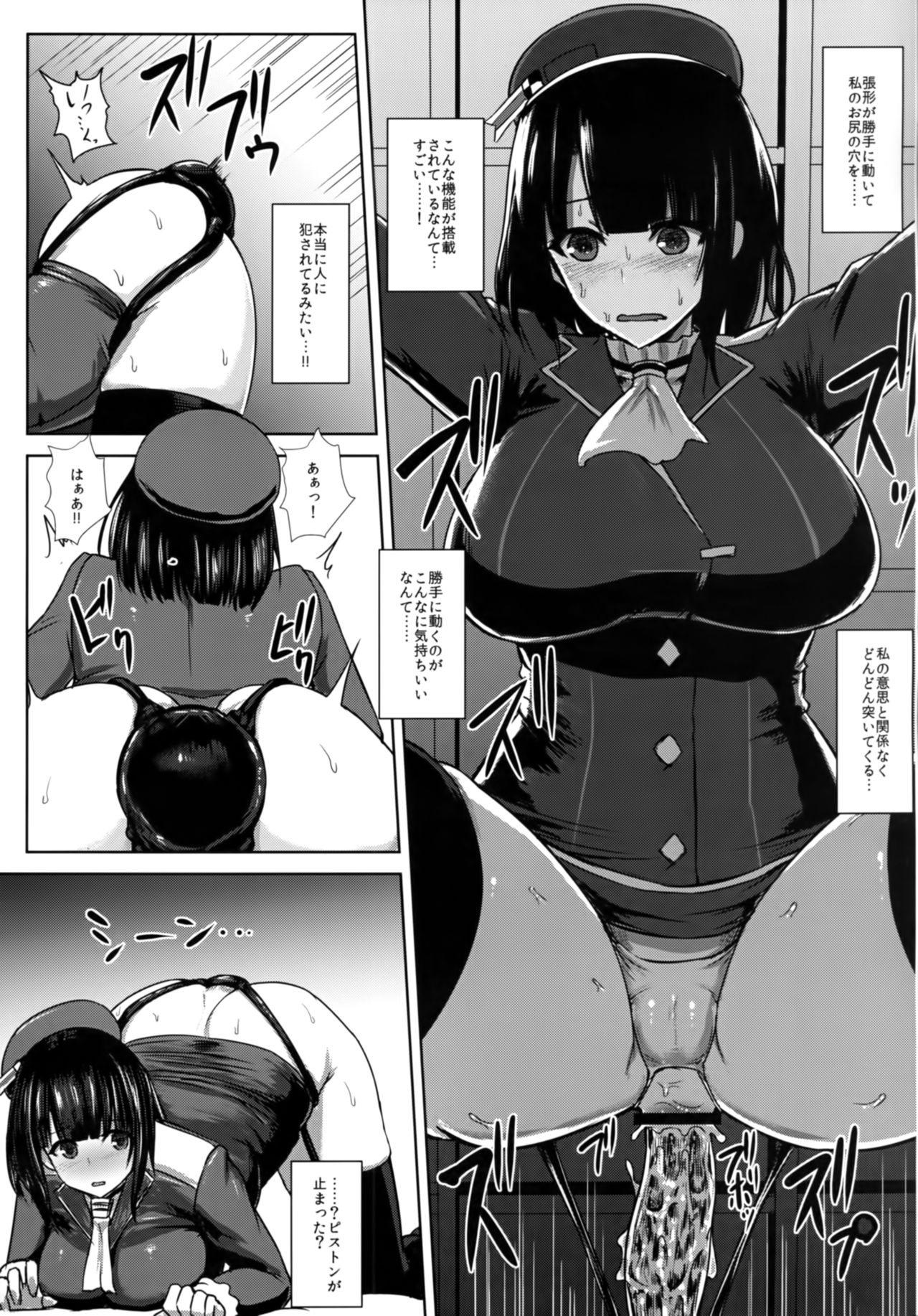 じゅうじゅんようかんはイラナイコナンカジャナインデス