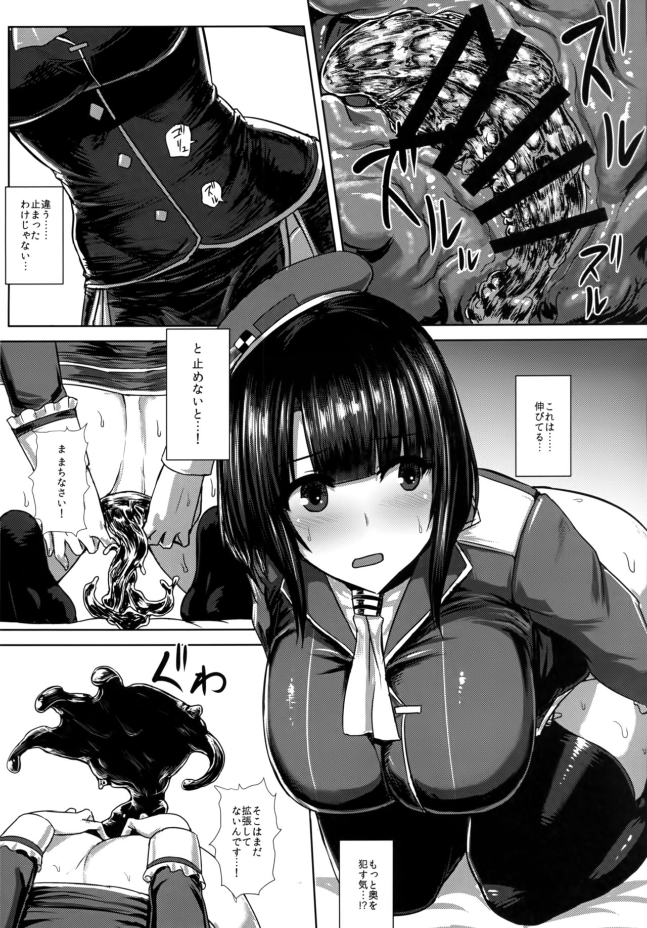 じゅうじゅんようかんはイラナイコナンカジャナインデス
