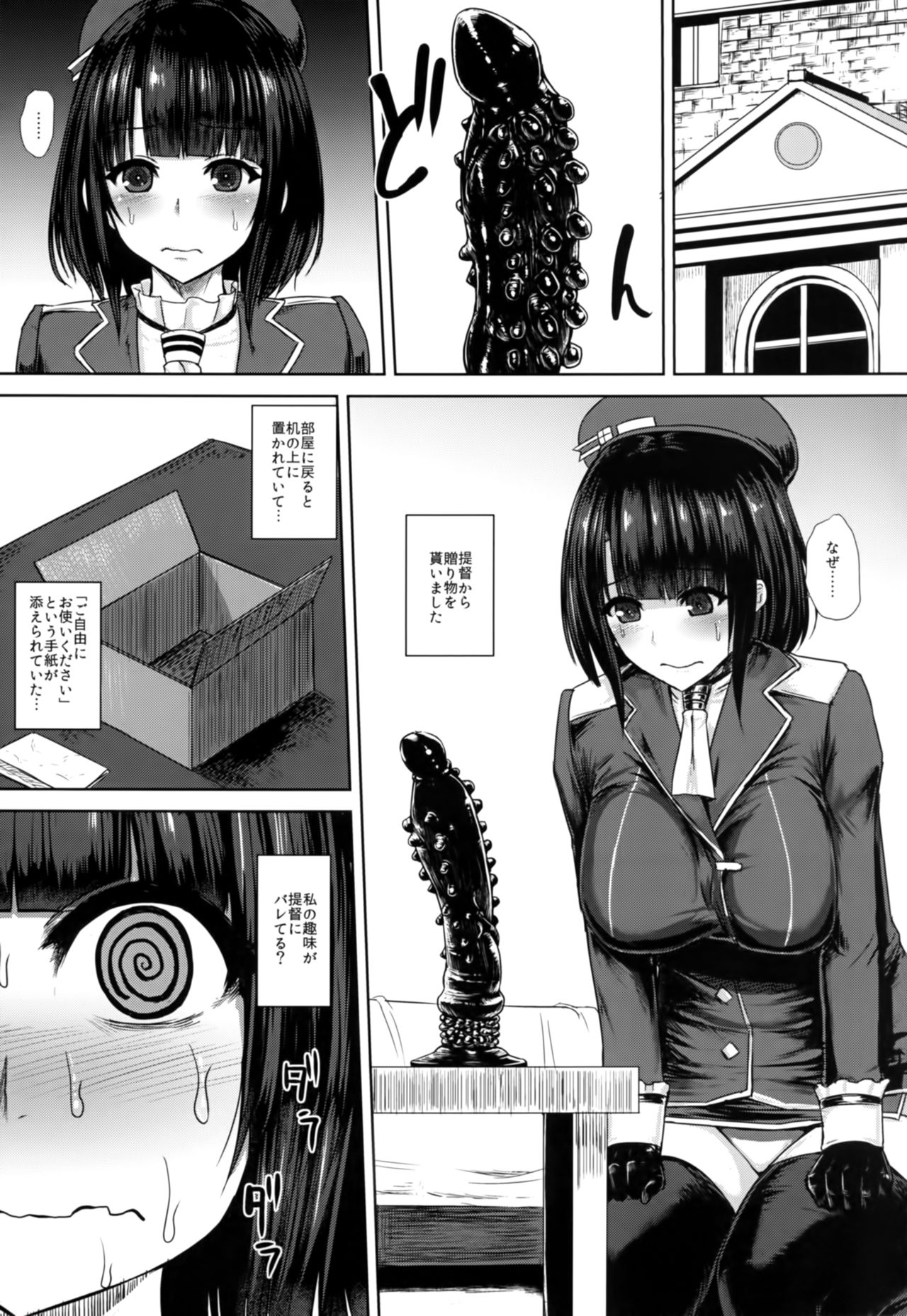 じゅうじゅんようかんはイラナイコナンカジャナインデス