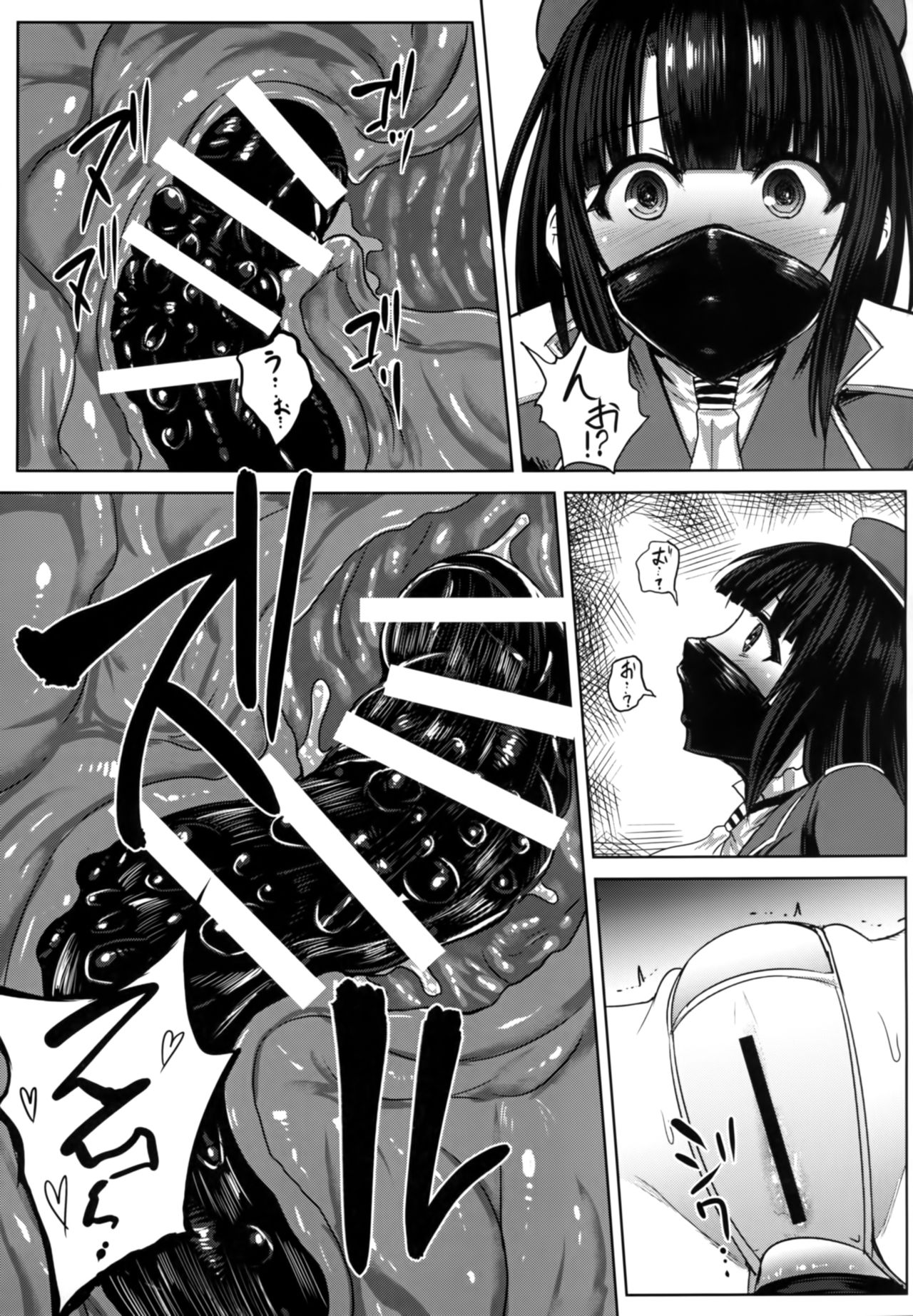 じゅうじゅんようかんはイラナイコナンカジャナインデス