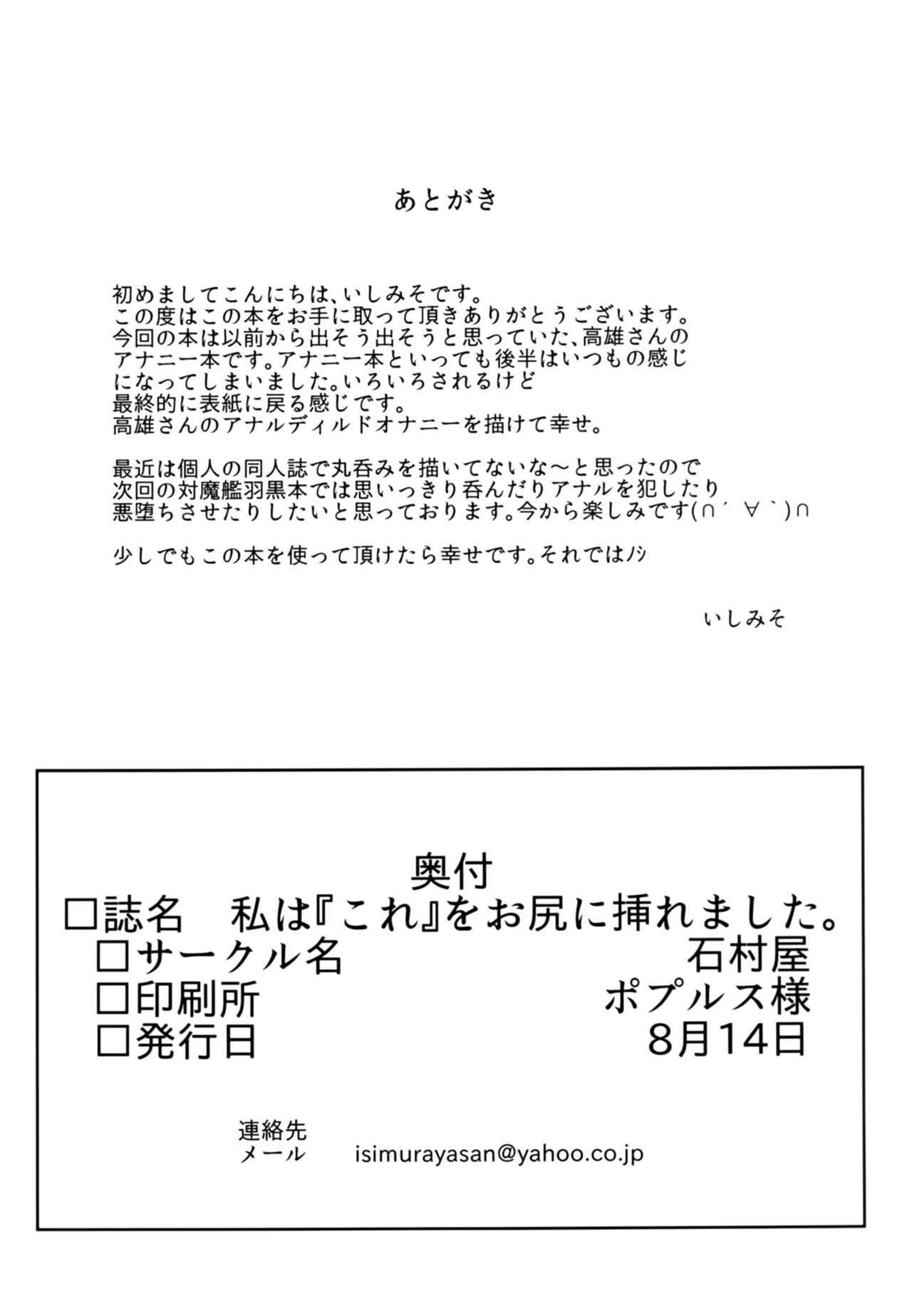 じゅうじゅんようかんはイラナイコナンカジャナインデス