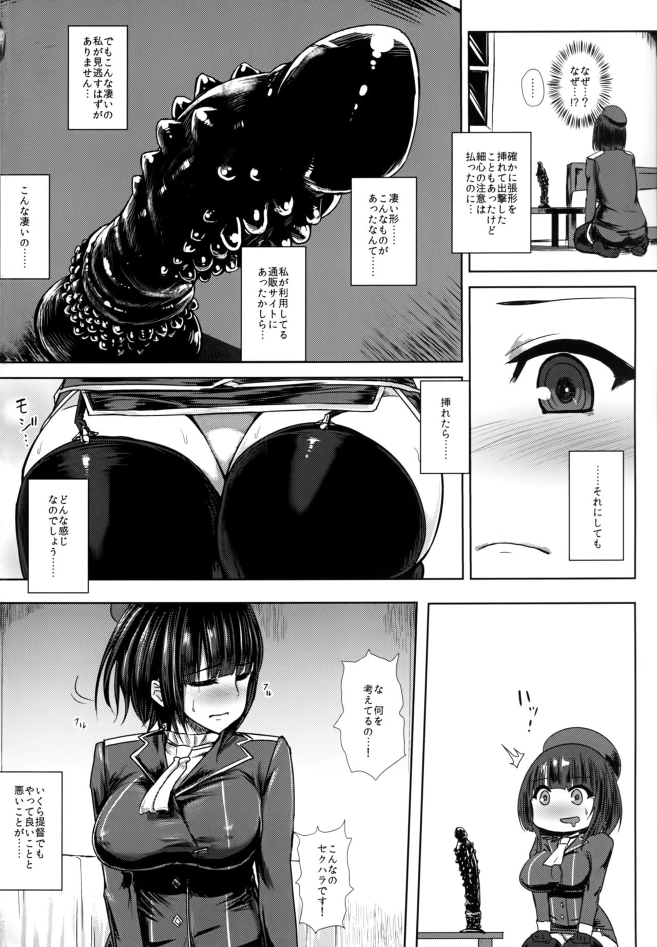 じゅうじゅんようかんはイラナイコナンカジャナインデス