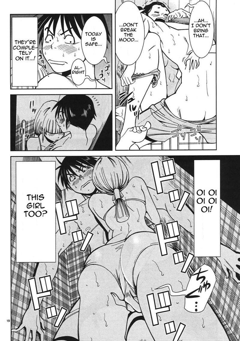 のぞき穴Vol3-CH19