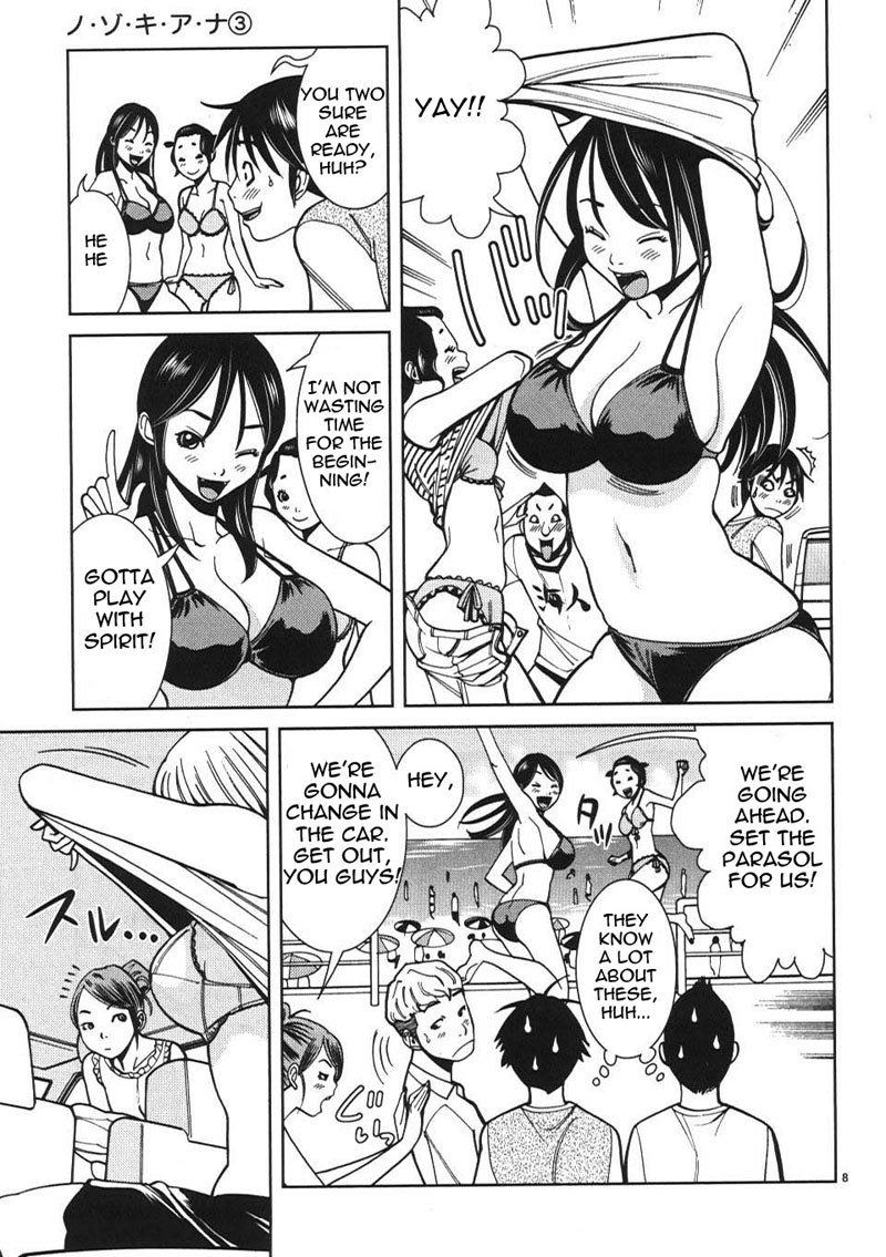 のぞき穴Vol3-CH19