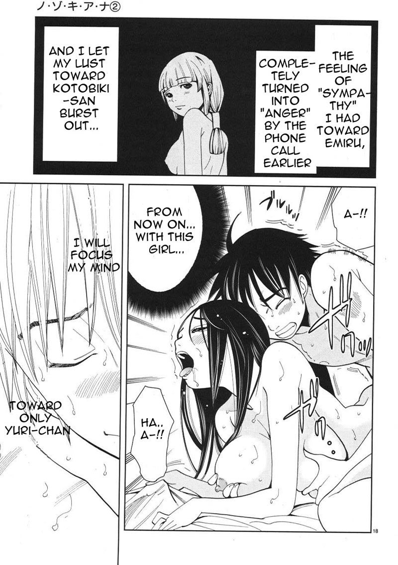 のぞき穴Vol2-CH10