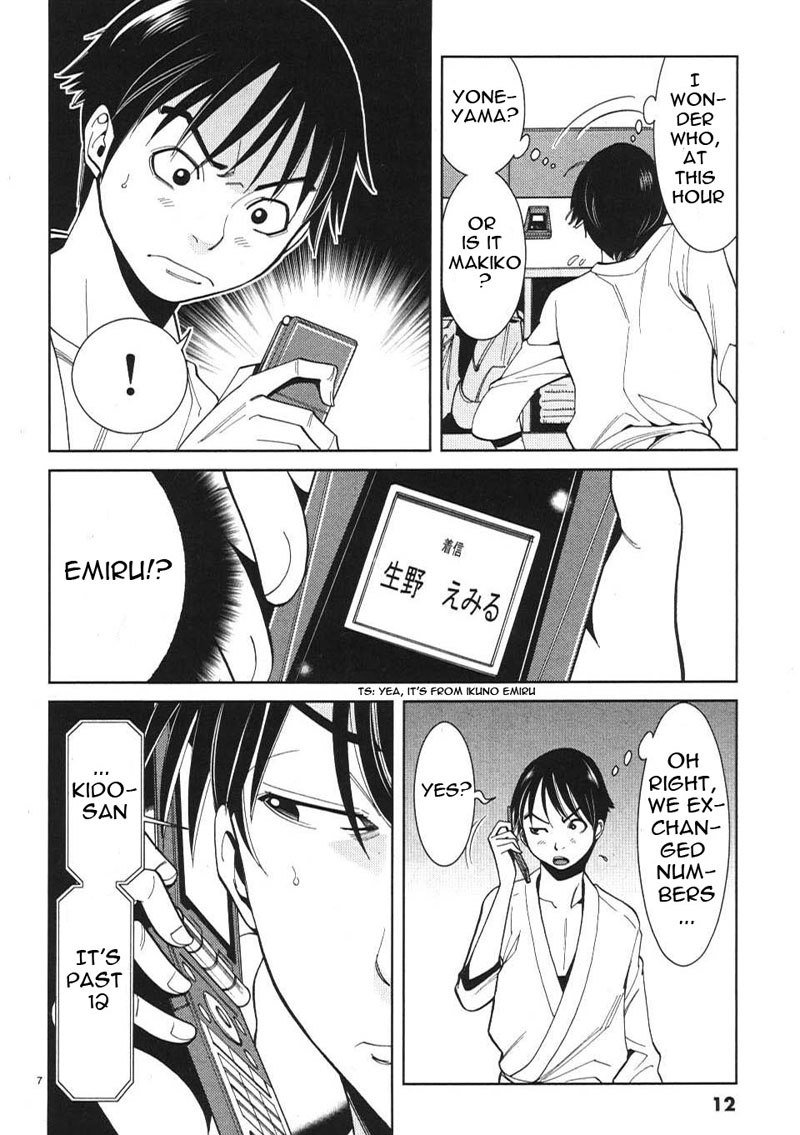 のぞき穴Vol2-CH10