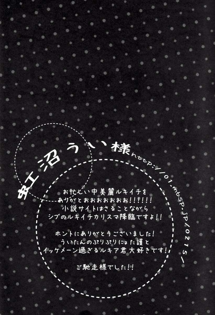 コシアンホイップ