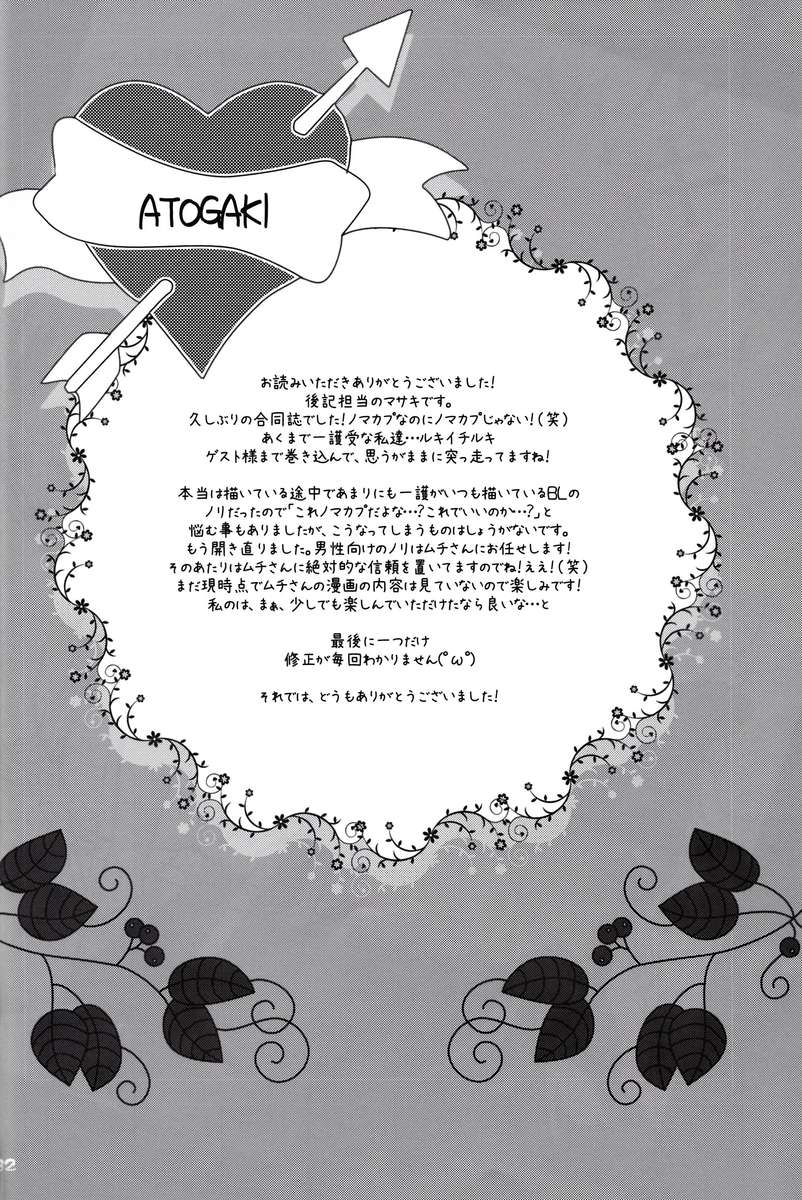 コシアンホイップ