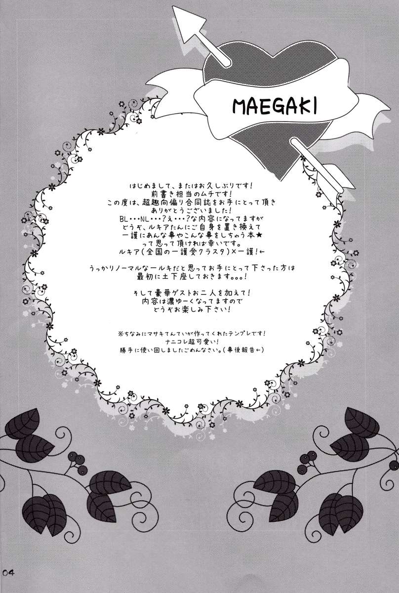 コシアンホイップ