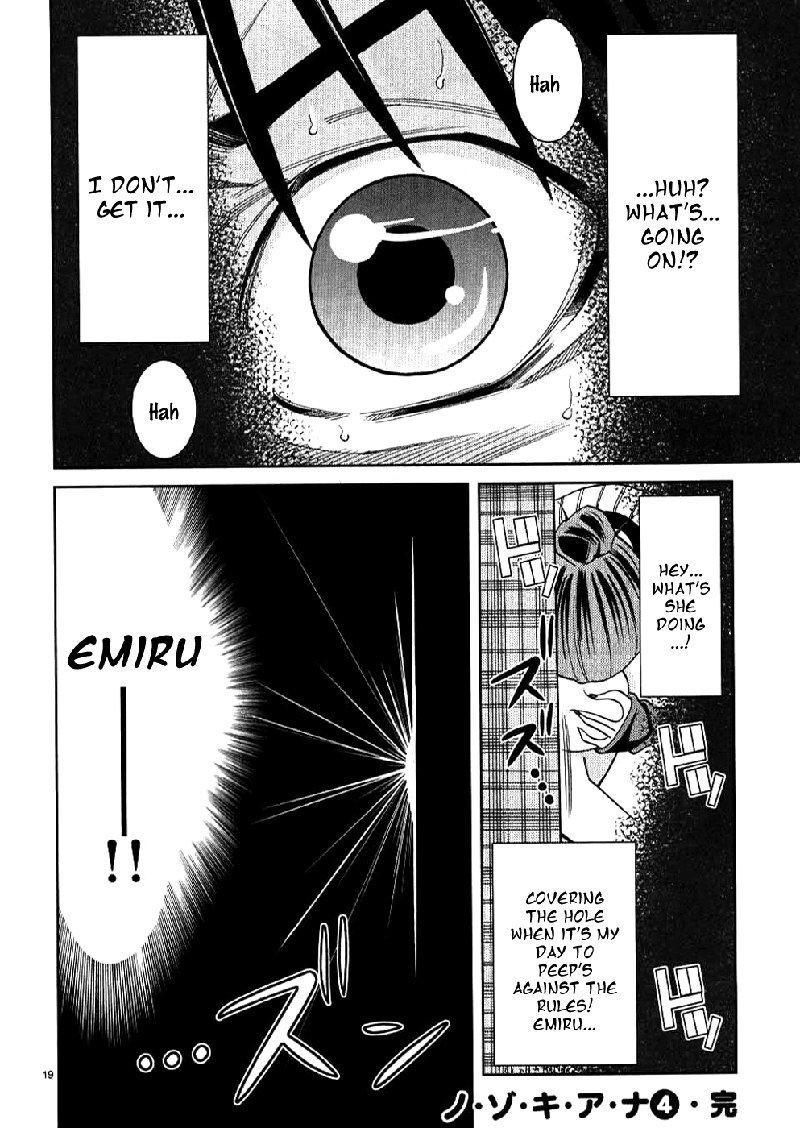 のぞき穴Vol4-CH36