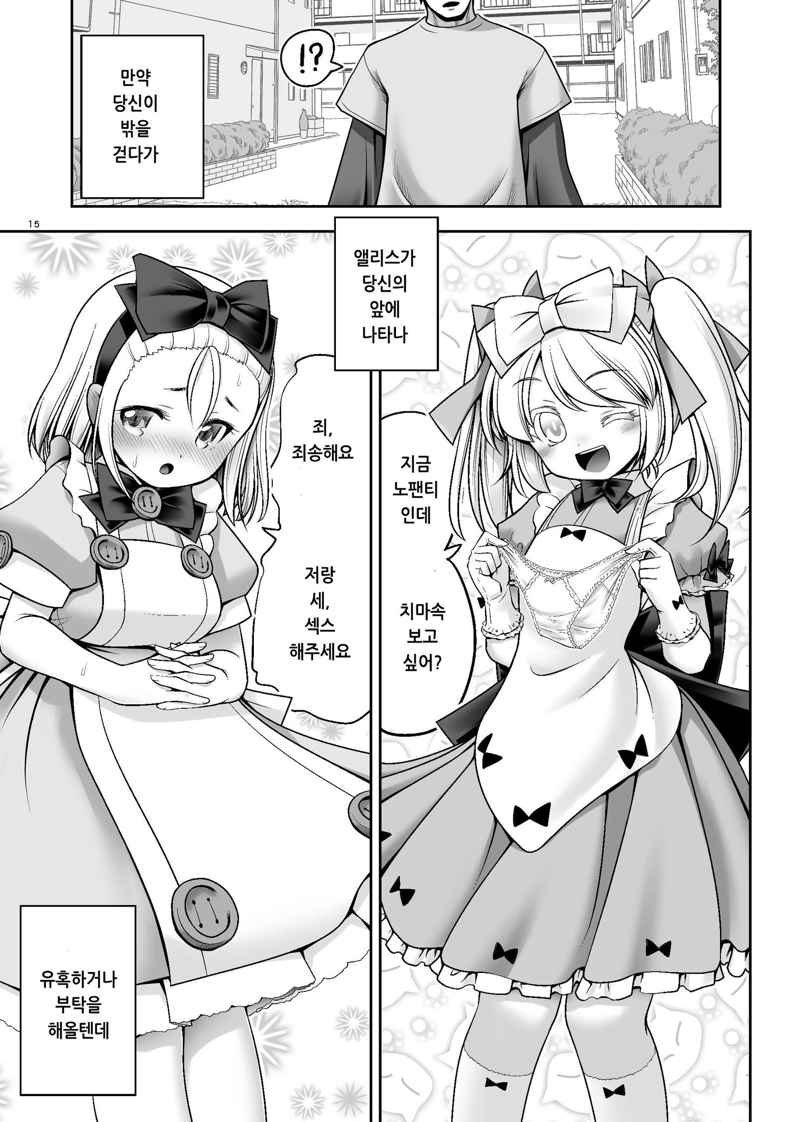 タイチキュウジンセイヨクセイギョウユージンゾウニンゲンアリス