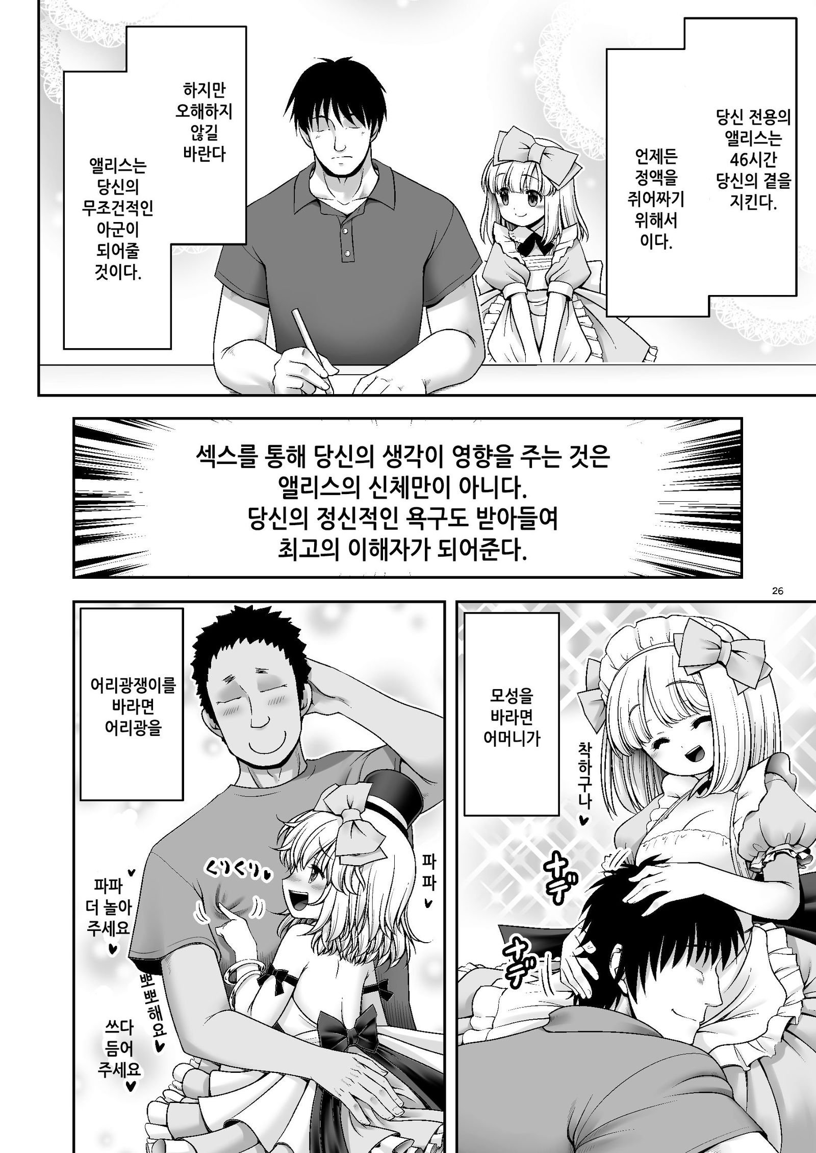 タイチキュウジンセイヨクセイギョウユージンゾウニンゲンアリス