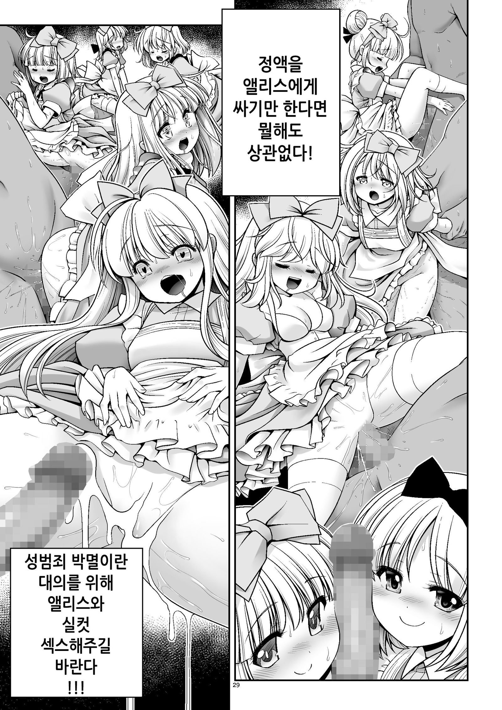 タイチキュウジンセイヨクセイギョウユージンゾウニンゲンアリス