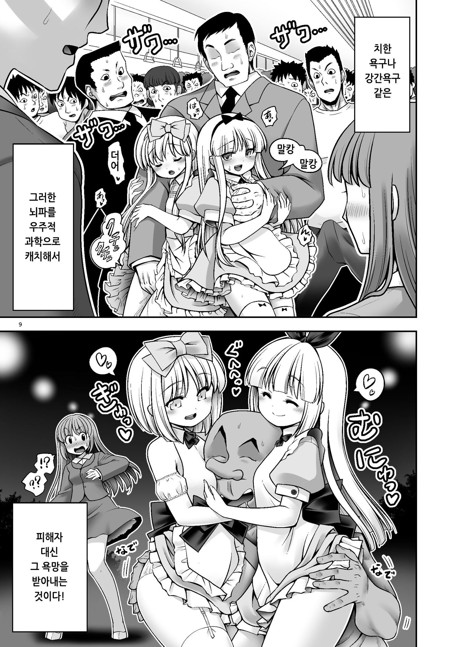 タイチキュウジンセイヨクセイギョウユージンゾウニンゲンアリス