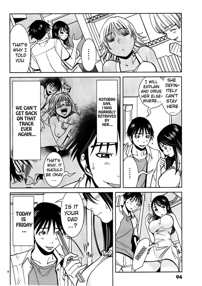 のぞき穴Vol3-CH23