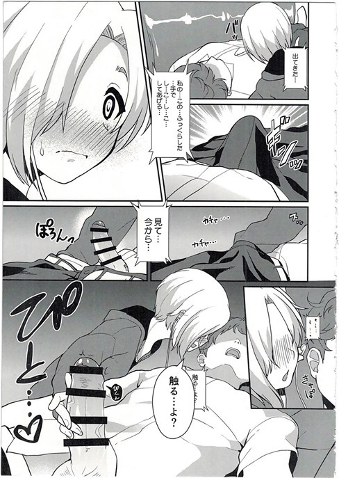 142Hの