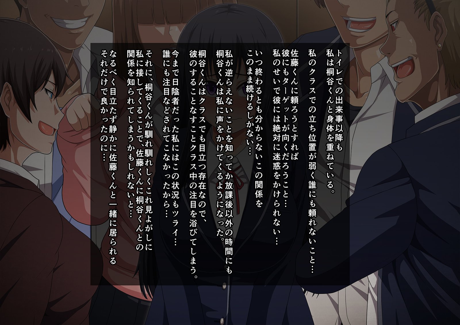 スクールカーストNTR〜やりべやになった放課後の協会〜