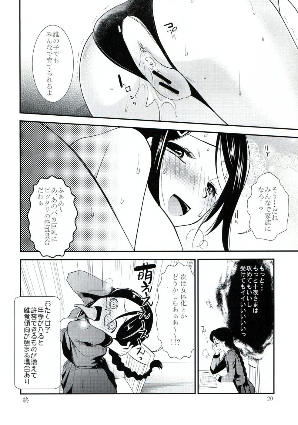 絶望天国