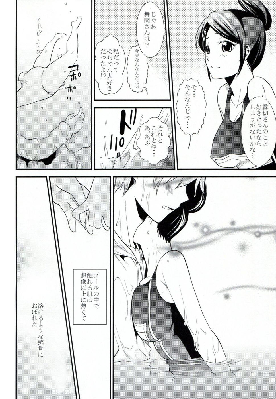 絶望天国