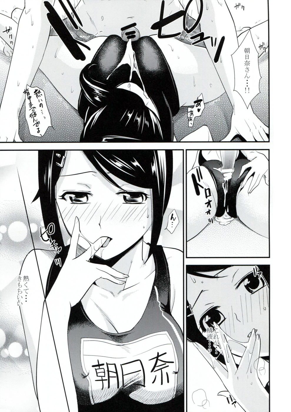 絶望天国
