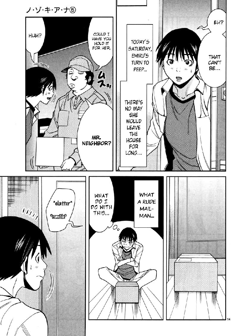 のぞき穴Vol5-CH41