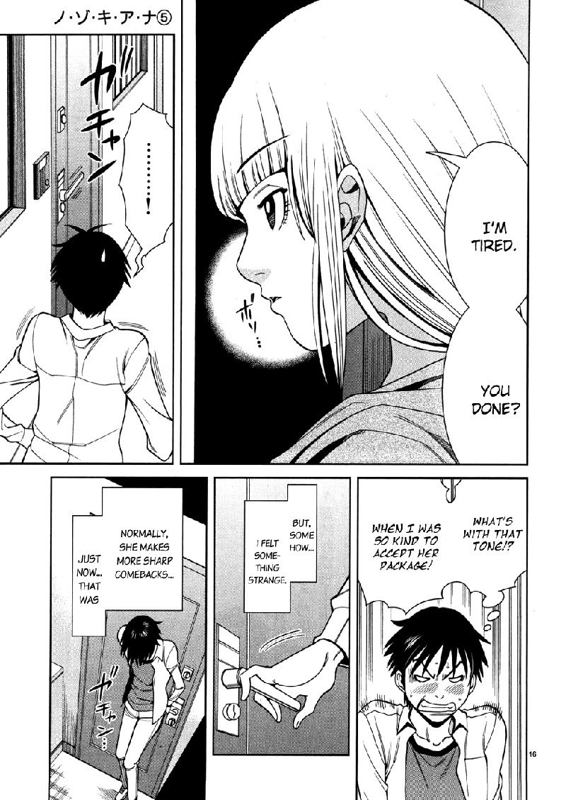 のぞき穴Vol5-CH41