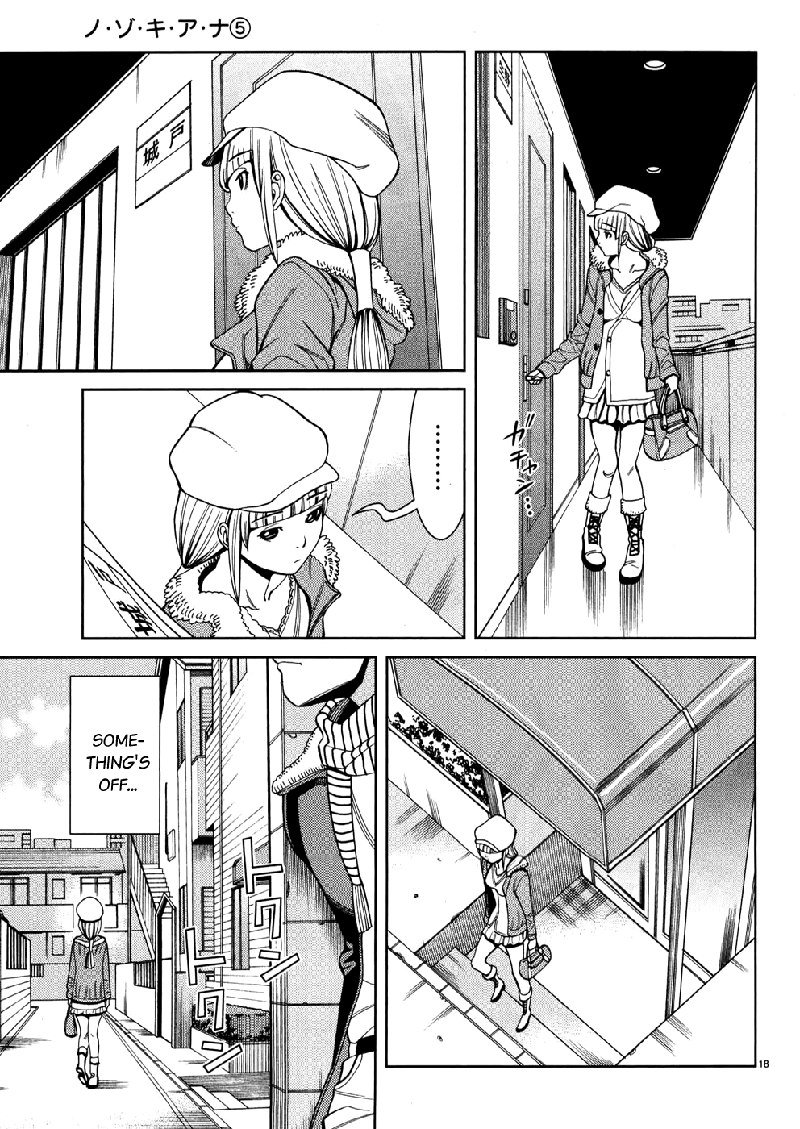 のぞき穴Vol5-CH41