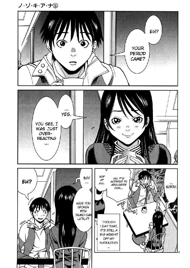 のぞき穴Vol5-CH41