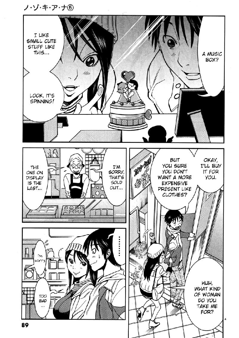 のぞき穴Vol5-CH41