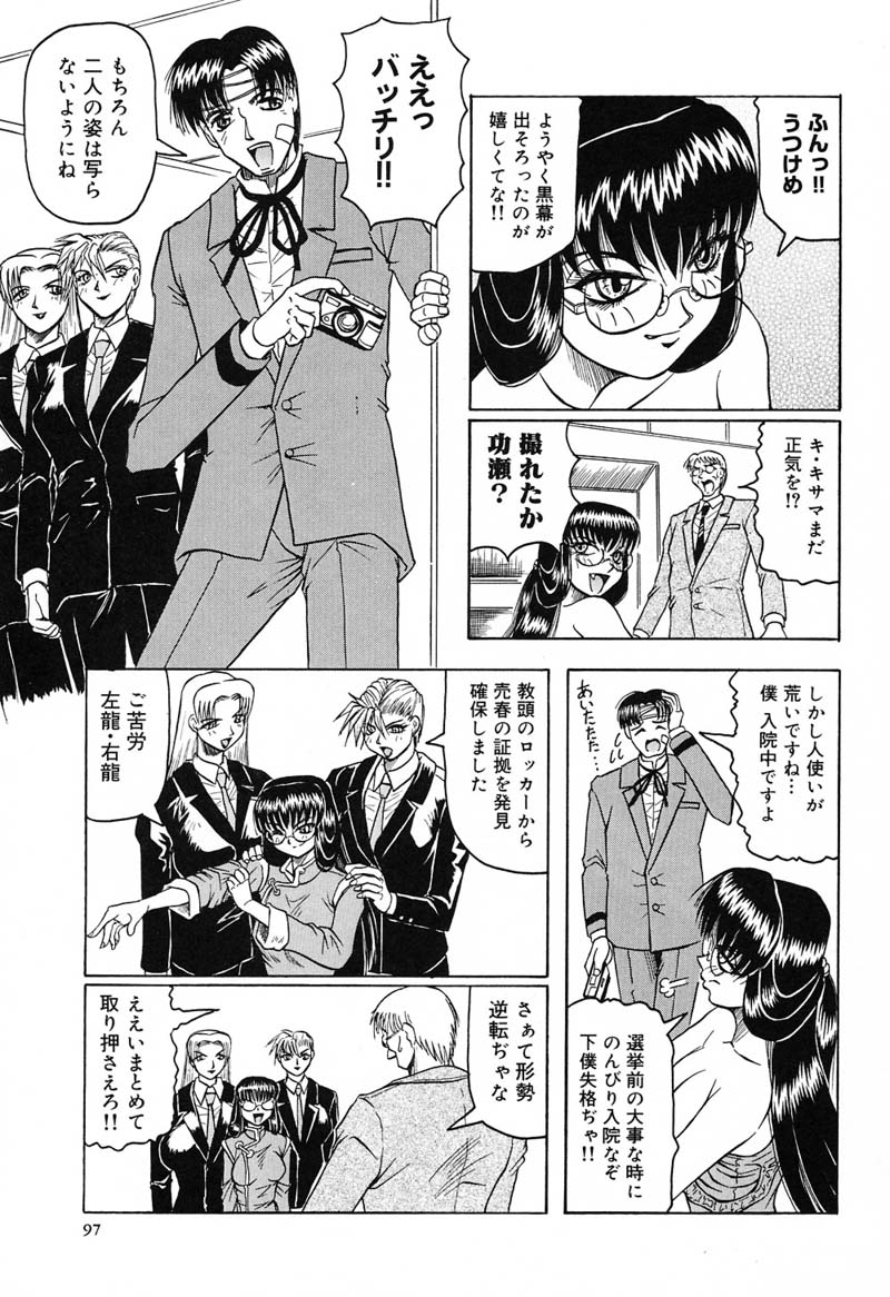 ひざしよりあざやかに、月光よりあやしく..