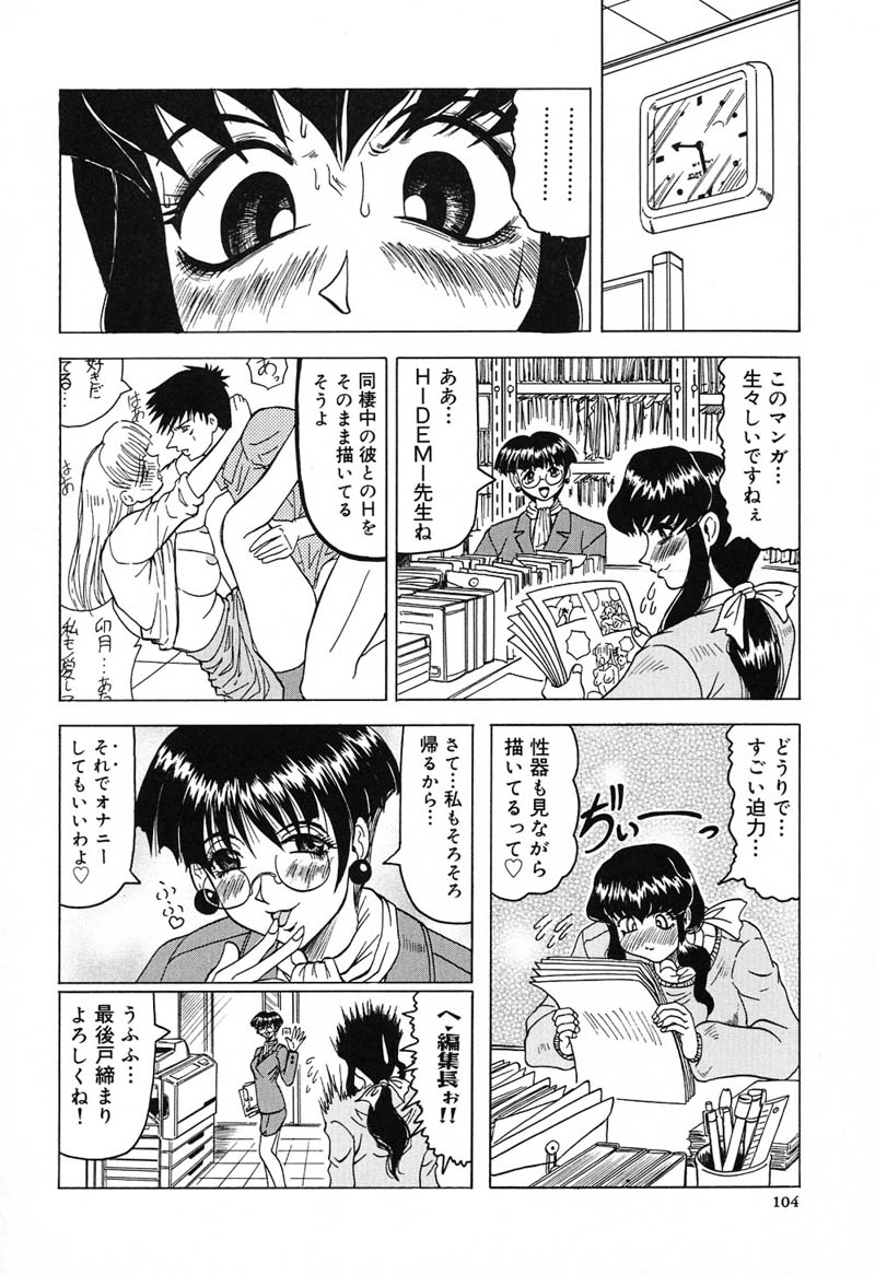 ひざしよりあざやかに、月光よりあやしく..