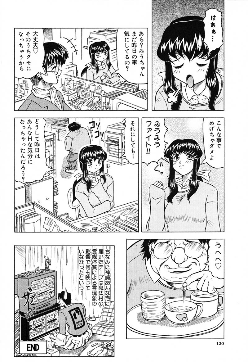 ひざしよりあざやかに、月光よりあやしく..