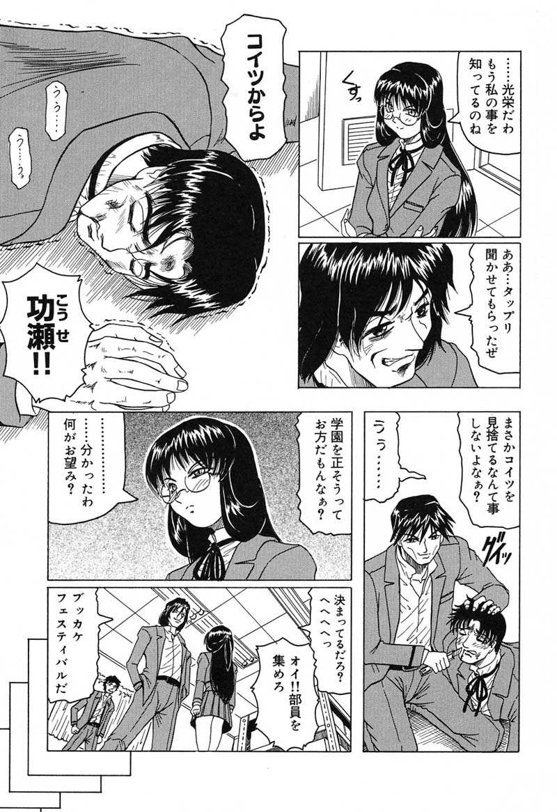 ひざしよりあざやかに、月光よりあやしく..