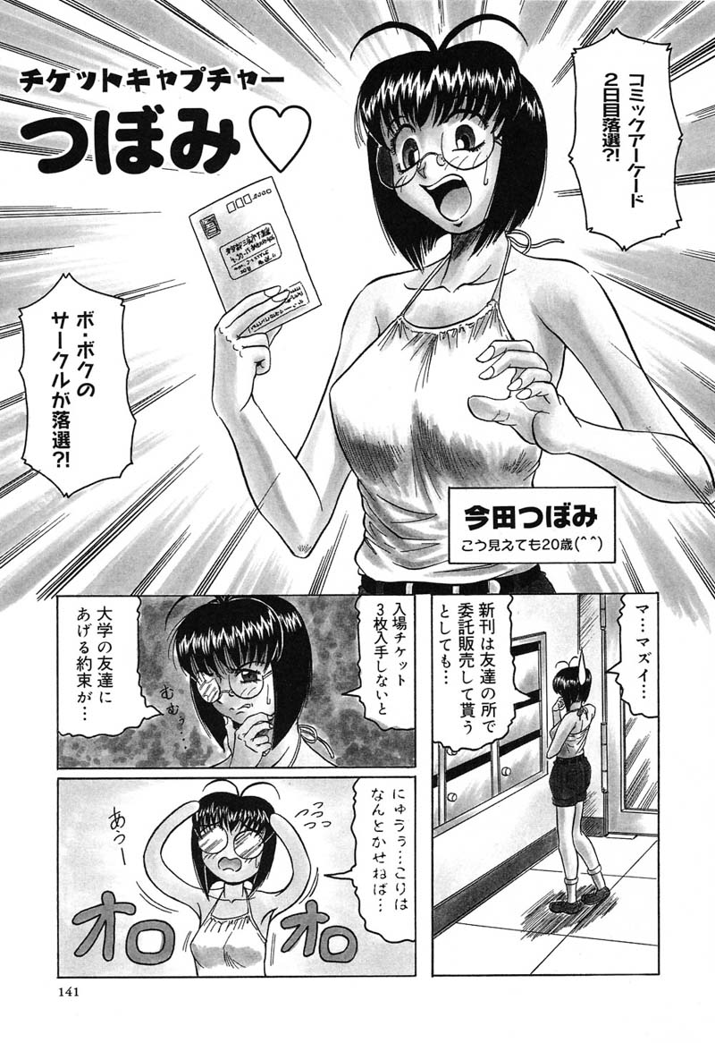 ひざしよりあざやかに、月光よりあやしく..