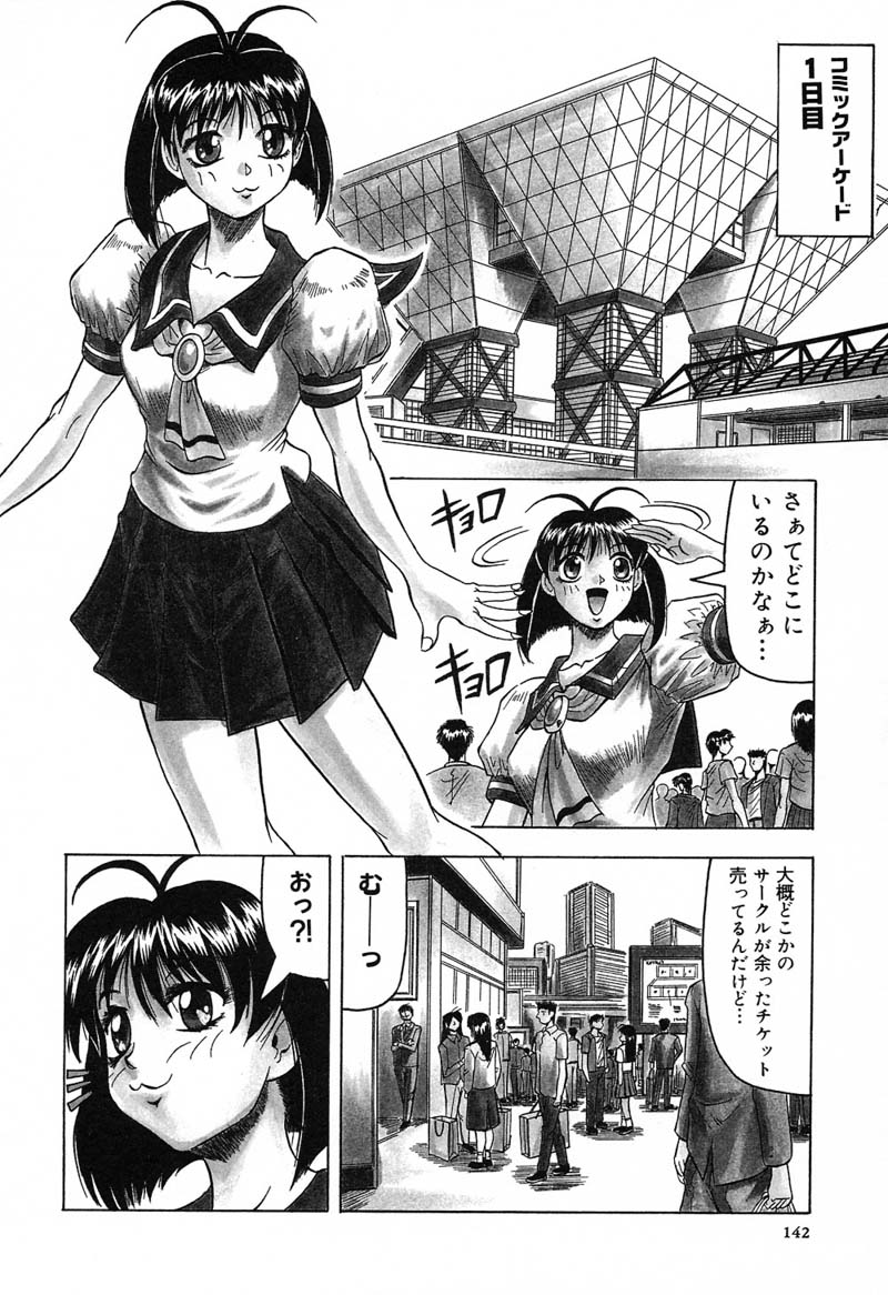 ひざしよりあざやかに、月光よりあやしく..