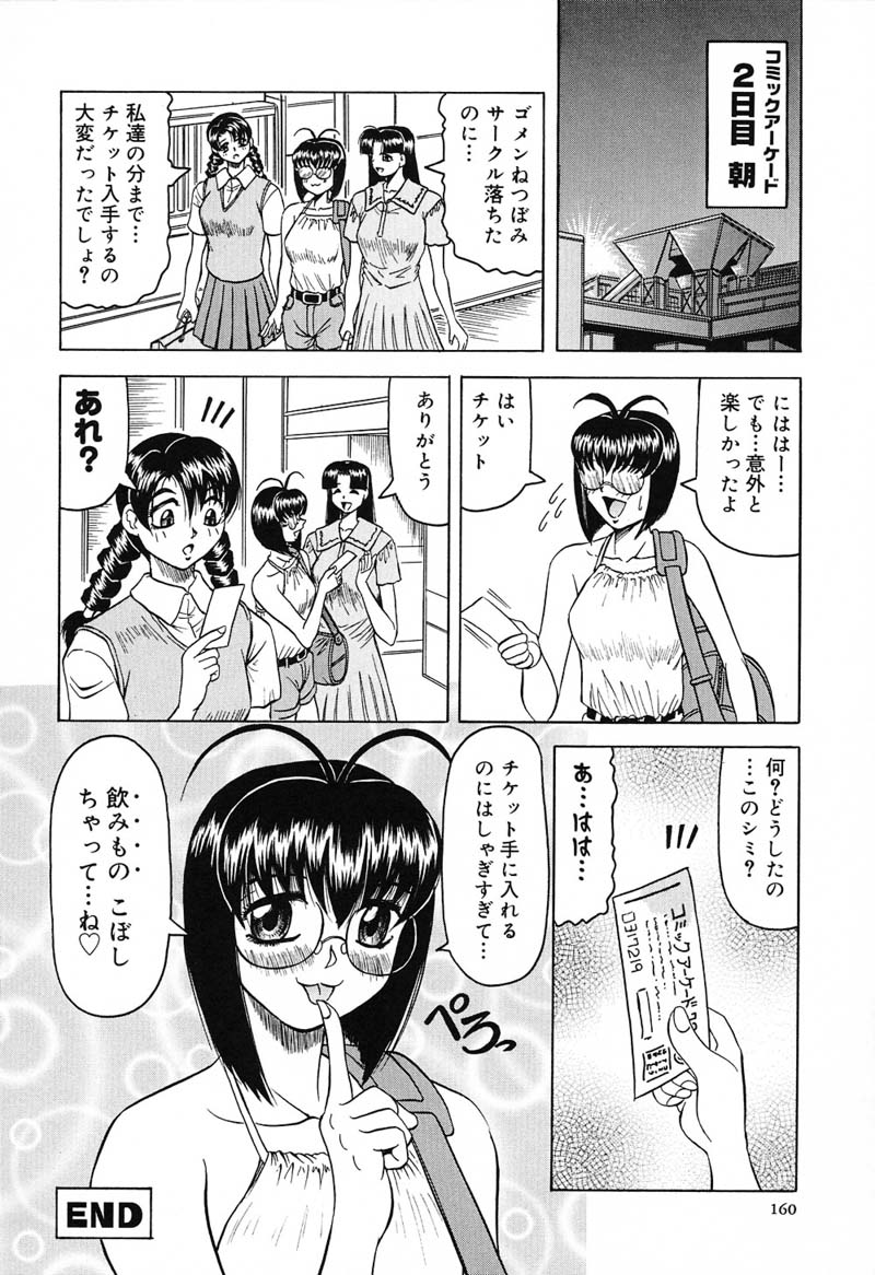 ひざしよりあざやかに、月光よりあやしく..