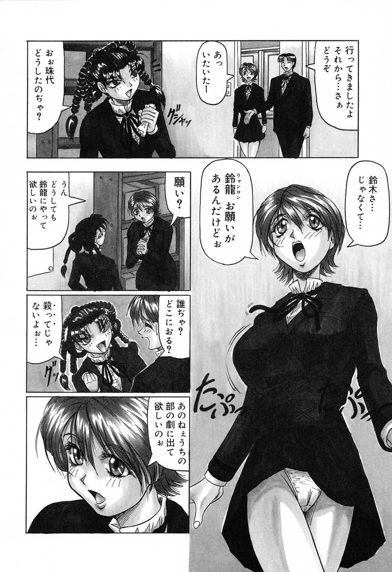 ひざしよりあざやかに、月光よりあやしく..