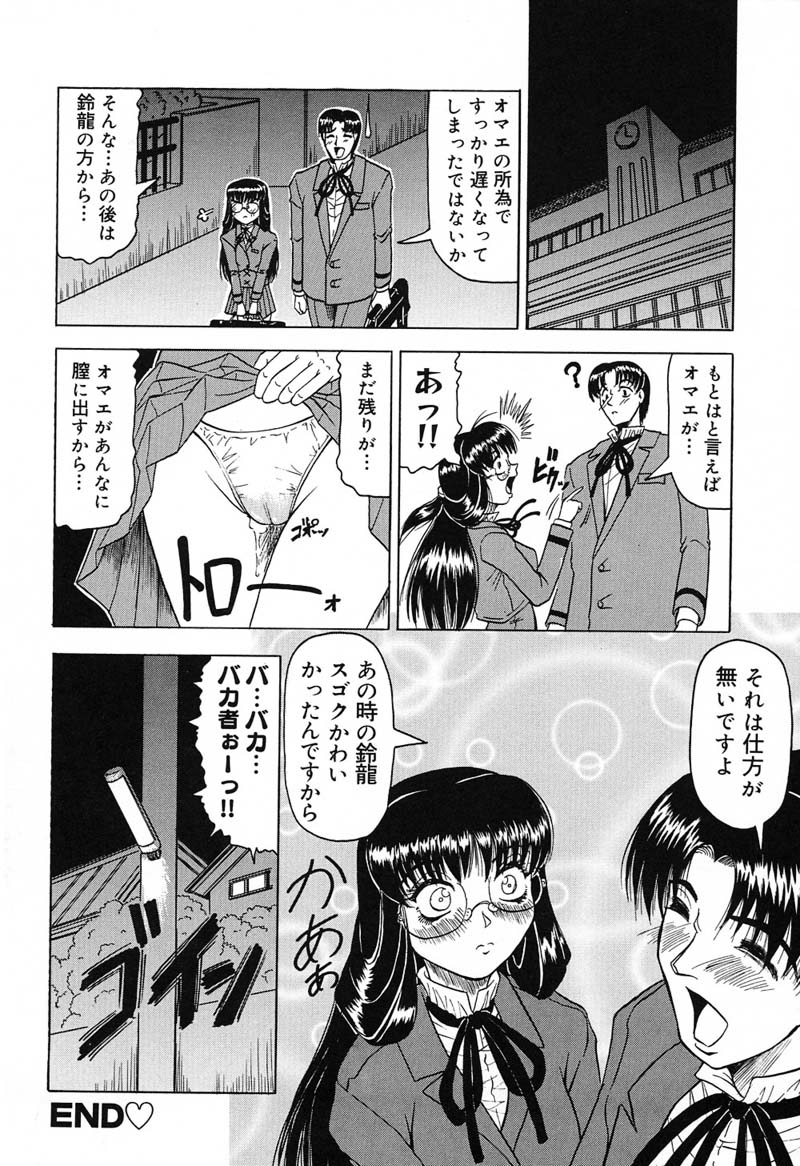 ひざしよりあざやかに、月光よりあやしく..