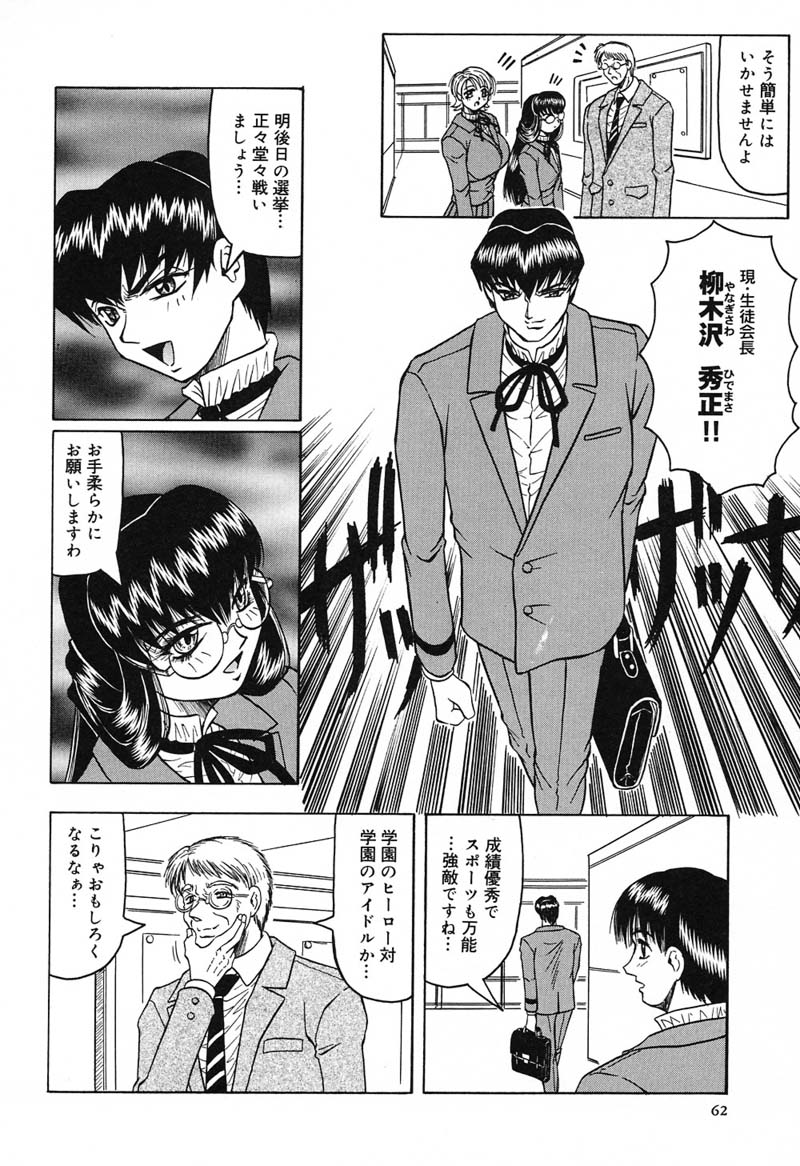 ひざしよりあざやかに、月光よりあやしく..